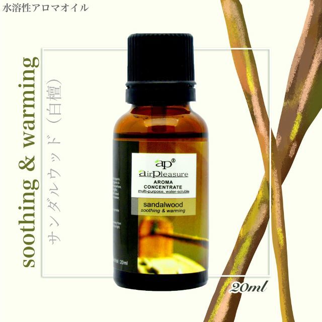 水溶性アロマオイル 20ml サンダルウッド コスメ/美容のリラクゼーション(アロマオイル)の商品写真