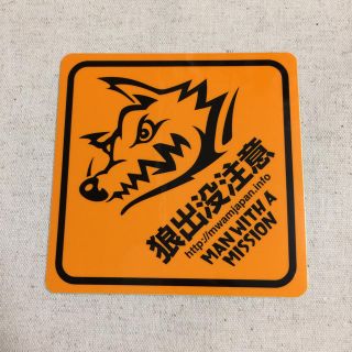 マンウィズアミッション(MAN WITH A MISSION)のMAN WITH A MISSION 車に貼れちゃうレベルのステッカー オレンジ(ミュージシャン)