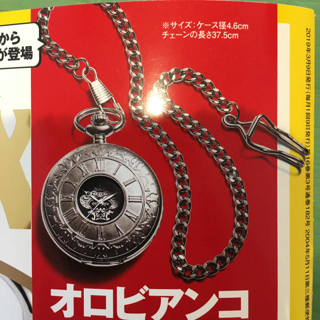 Orobianco(オロビアンコ)のオロビアンコ懐中時計 メンズの時計(その他)の商品写真