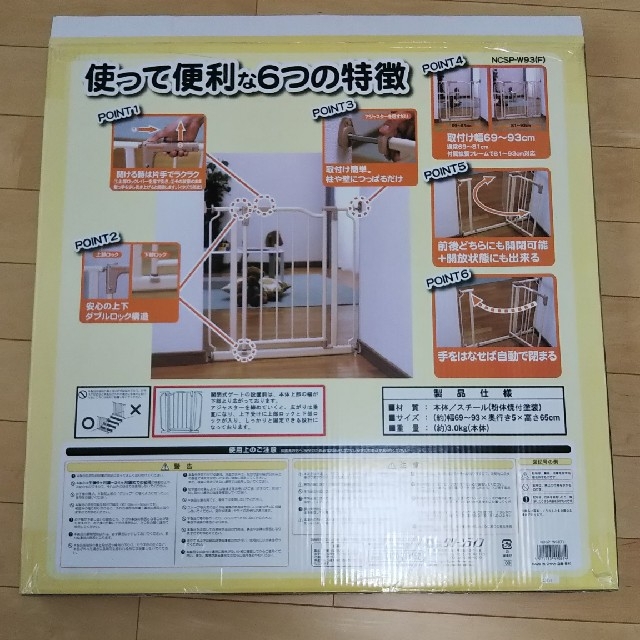 西松屋(ニシマツヤ)のCroomy ベビーゲート キッズ/ベビー/マタニティの寝具/家具(ベビーフェンス/ゲート)の商品写真