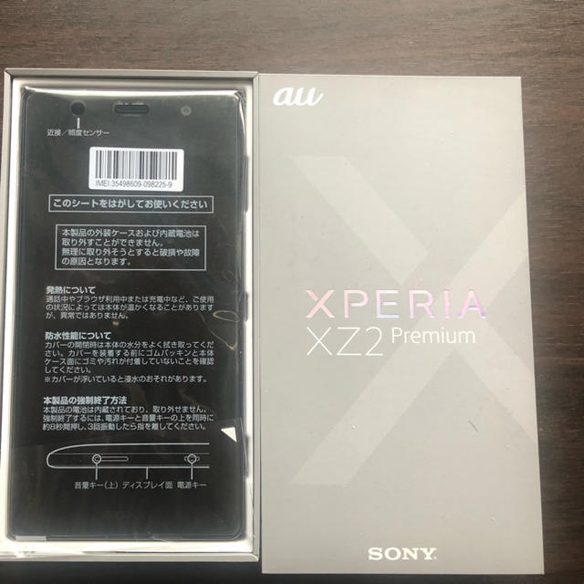 印象のデザイン SONY - 未使用品 XPERIA XZ2 Premium SOV38 ロック解除 ...