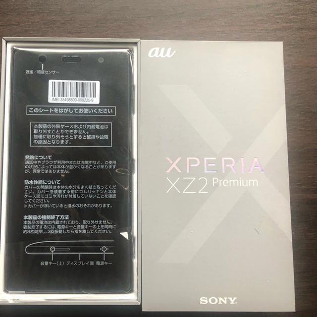 お買い得価格❗️未使用✨Xperia xz2【SIMロック解除済み】