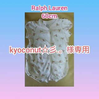 ラルフローレン(Ralph Lauren)の【kyoconut☆彡.。様専用】ラルフローレンお洋服(ロンパース)