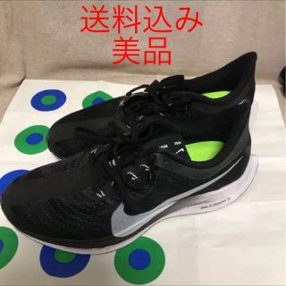 ナイキ(NIKE)のナイキ ペガサス35 ペガサス ターボ  27cm(シューズ)