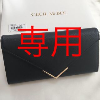 セシルマクビー(CECIL McBEE)のこむぎ6335様専用❣️新品 セシルマクビー 長財布 ブラック(財布)