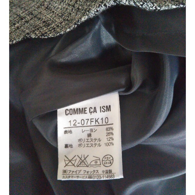 COMME CA ISM(コムサイズム)のコムサイズム スカート レディースのスカート(ひざ丈スカート)の商品写真