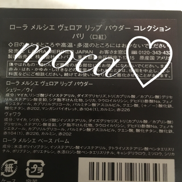 伊勢丹限定♡ローラメルシエ  ヴェロアリップパウダー ニューヨーク♡ラッピング済