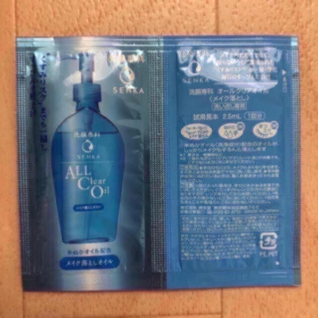 SHISEIDO (資生堂)(シセイドウ)の洗顔専科 All Clear Oil メイク落としオイル♡ コスメ/美容のスキンケア/基礎化粧品(クレンジング/メイク落とし)の商品写真