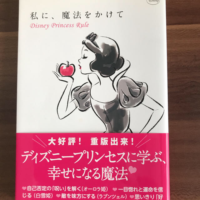 私に、魔法をかけて エンタメ/ホビーの本(その他)の商品写真