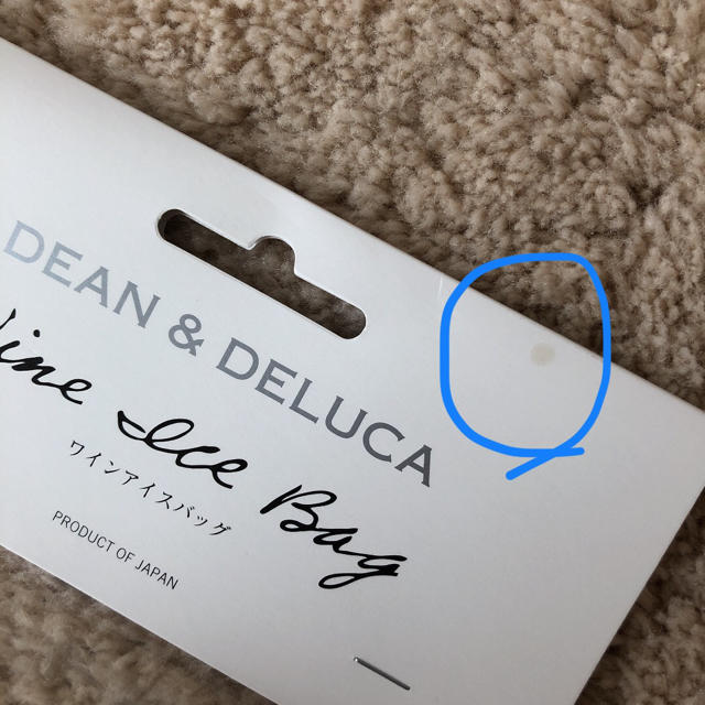 DEAN & DELUCA(ディーンアンドデルーカ)の専用♡新品未使用未開封♪DEAN & DELUCA ワインアイスバッグ  インテリア/住まい/日用品のキッチン/食器(その他)の商品写真