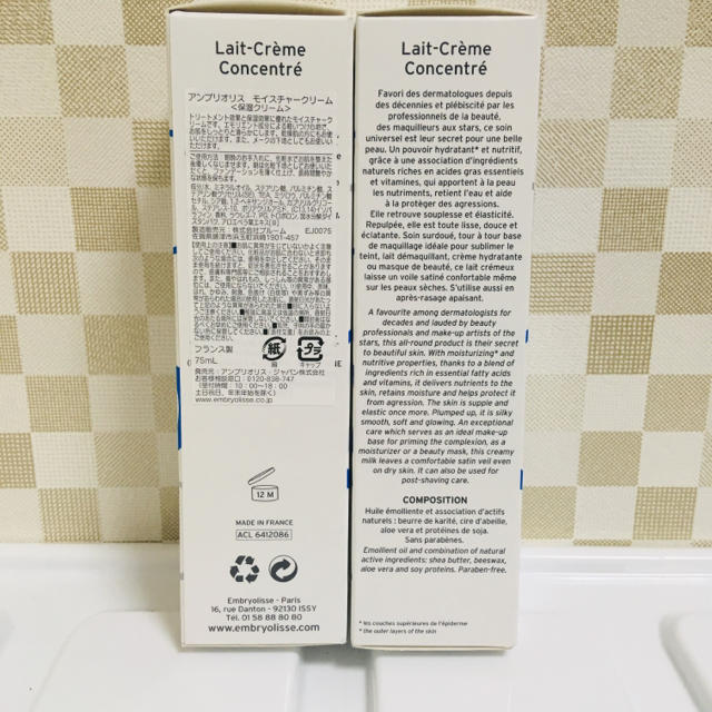 Embryolisse(アンブリオリス)のアンブリオリス モイスチャークリーム 75ml  2本セット 4333  コスメ/美容のスキンケア/基礎化粧品(フェイスクリーム)の商品写真