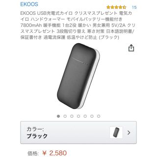 充電式カイロ 在庫処分セール(日用品/生活雑貨)