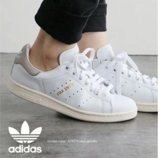 アディダス(adidas)のadidas  アディダス   スタンスミス  グレー  24.5  (スニーカー)