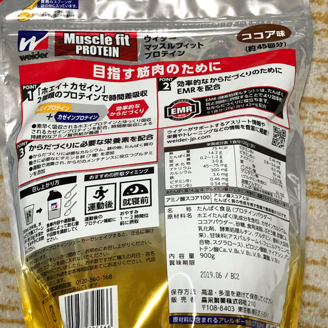 weider(ウイダー)のウィダー プロテイン 食品/飲料/酒の健康食品(プロテイン)の商品写真