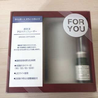 ムジルシリョウヒン(MUJI (無印良品))の超音波アロマディフューザー(アロマディフューザー)