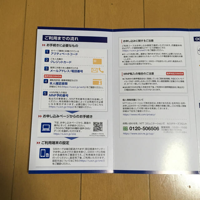 300円 Ocnモバイルone エントリーパッケージ の通販 By あずき S Shop ラクマ