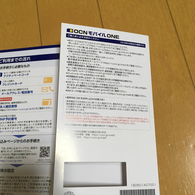 300円 Ocnモバイルone エントリーパッケージ の通販 By あずき S Shop ラクマ
