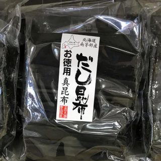 北海道 南茅部産 昆布(乾物)