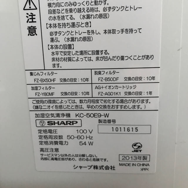 シャープ加湿空気清浄機 スマホ/家電/カメラの生活家電(空気清浄器)の商品写真