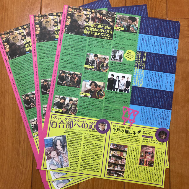 夕闇に誘いし漆黒の天使達 VV Magazine 切り抜き 3枚セット エンタメ/ホビーのタレントグッズ(アイドルグッズ)の商品写真