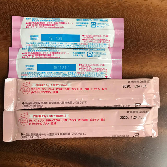 すこやかM1ミルク キッズ/ベビー/マタニティの授乳/お食事用品(その他)の商品写真