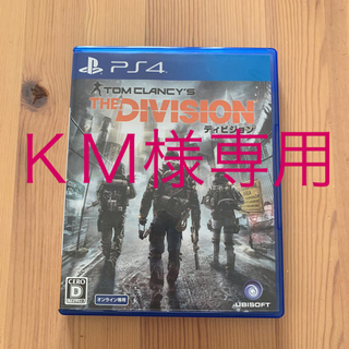 プレイステーション4(PlayStation4)のディビジョン Division PS4(家庭用ゲームソフト)
