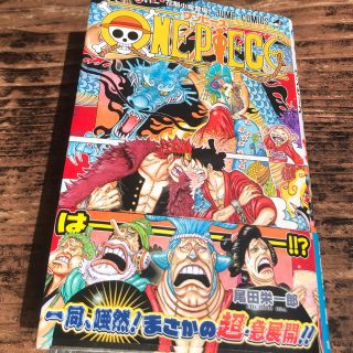 ワンピース 92 最新刊 ONE PIECE(少年漫画)