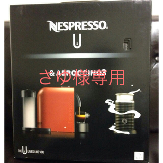 Nespresso U(ユー) バンドルセット オレンジD50OR-A3B 新品(エスプレッソマシン)