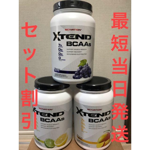 エクステンドBCAA特大まとめ売り