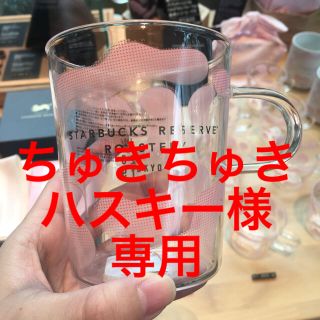 スターバックスコーヒー(Starbucks Coffee)のスタバ ロースタリー  限定 桜グラス 大サイズ 耐熱(グラス/カップ)