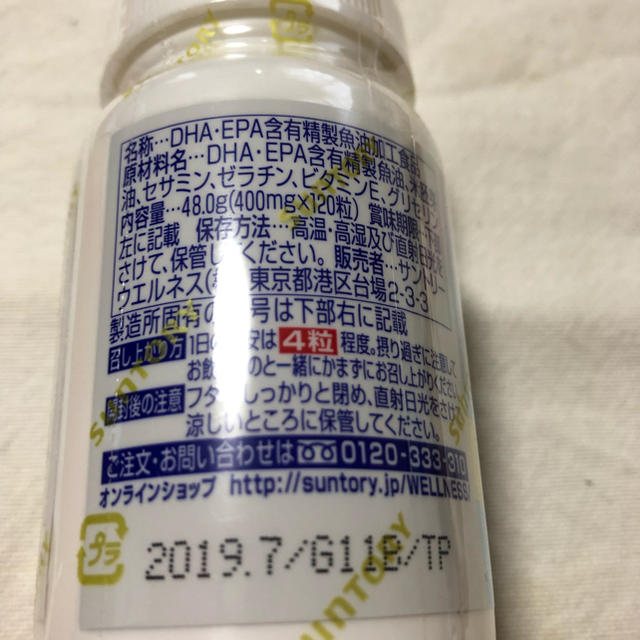 サントリー(サントリー)のセサミンEX  DHA&EPA 食品/飲料/酒の健康食品(その他)の商品写真