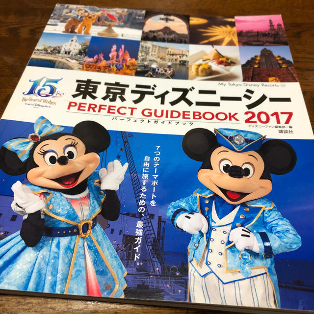 Disney ディズニーシーガイドブックの通販 By わこ S Shop ディズニーならラクマ