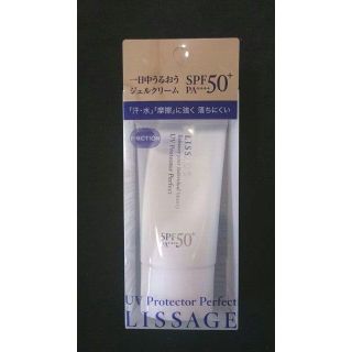 リサージ(LISSAGE)の正規品●リサージ UVプロテクターパーフェクト　50g●送料込(その他)