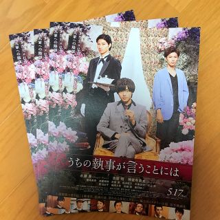 ジャニーズ(Johnny's)のうちの執事が言うことには(アイドルグッズ)