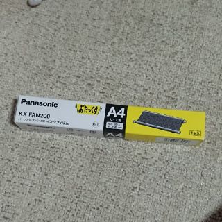 パナソニック(Panasonic)のおたっくす インクフィルム KX-FAN200(オフィス用品一般)