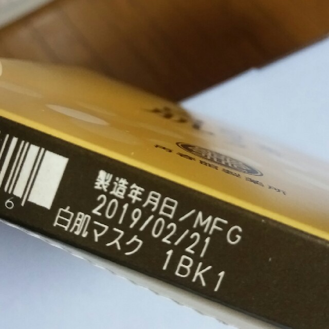 ドモホルンリンクル(ドモホルンリンクル)のドモホルンリンクル　美白マスク　白肌 コスメ/美容のスキンケア/基礎化粧品(パック/フェイスマスク)の商品写真