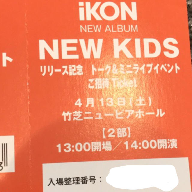 iKON(アイコン)のikon リリイベ チケットの音楽(K-POP/アジア)の商品写真