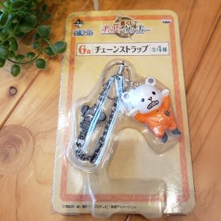 バンプレスト(BANPRESTO)の一番くじ　チョッパー&クリーチャー　G賞　チェーンストラップ　ベポ　ワンピース(ストラップ)