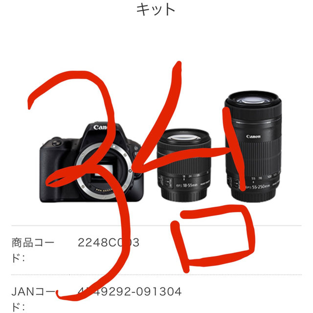 ラクマ限定価格☆Canon EOS kiss x9 ダブルズームキット