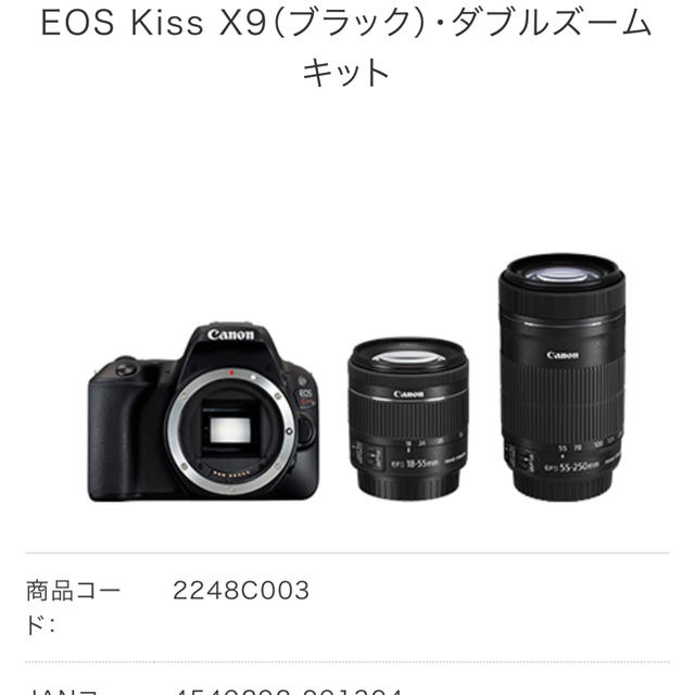 在庫安い Canon By Yuu S Shop キヤノンならラクマ ３台canoneoskissx9ダブルズームキットwkitキャノン一眼レフ新品の通販 新品大特価 Www Stayinfront Com