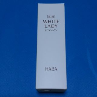 ハーバー(HABA)のHABA 薬用ホワイトレディ　60ml(美容液)