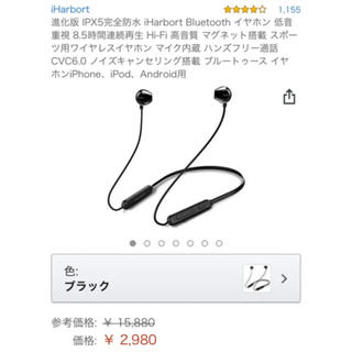 Bluetoothイヤホン 在庫処分セール(ヘッドフォン/イヤフォン)