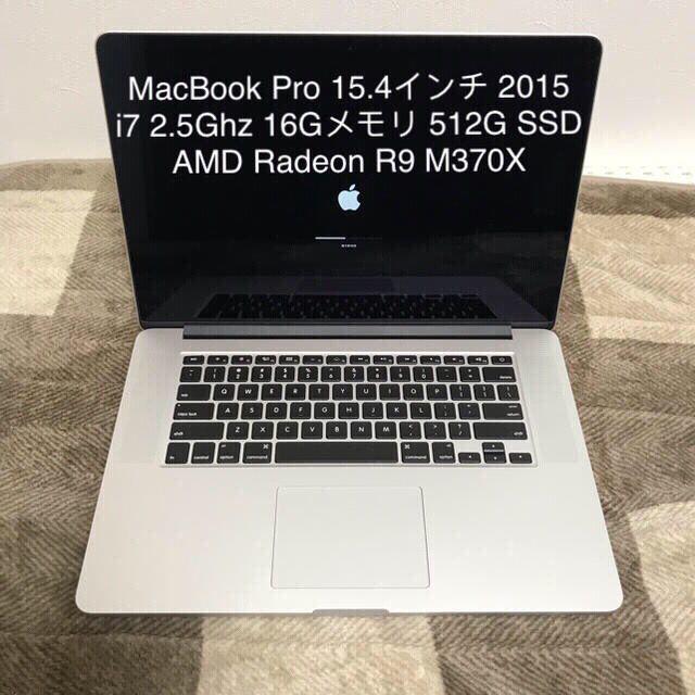 3月まで最終値下げ！MacBook Pro 2015Mid 15インチ（US）