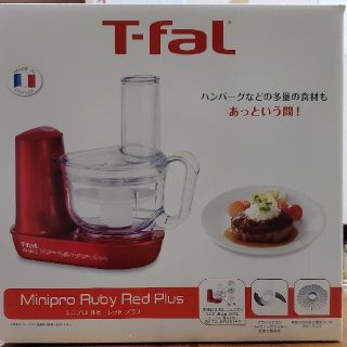 ティファール(T-fal)のkoudy様専用(フードプロセッサー)