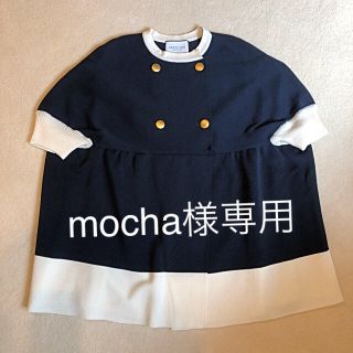 mocha様2点おまとめ  SEVENTENケープ型ニット☆(ニット/セーター)