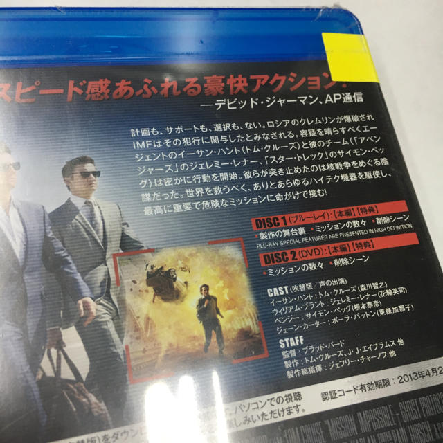 ミッション:インポッシブル ゴースト・プロトコル ブルーレイ+DVDセット('… エンタメ/ホビーのDVD/ブルーレイ(外国映画)の商品写真