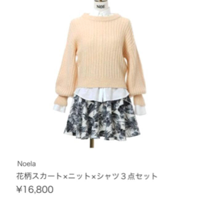 Noela(ノエラ)のnico引越前セール様専用 レディースのレディース その他(セット/コーデ)の商品写真