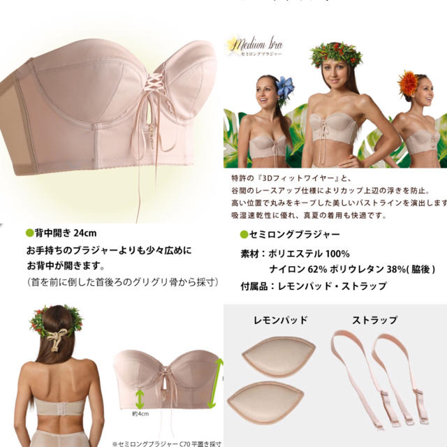 ドレス用ブラ C70 ラウラクス 新品未使用 レディースの下着/アンダーウェア(ブラ)の商品写真