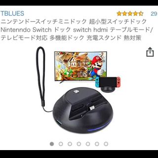 ニンテンドースイッチミニドック Switch 任天堂 超小型(家庭用ゲーム機本体)