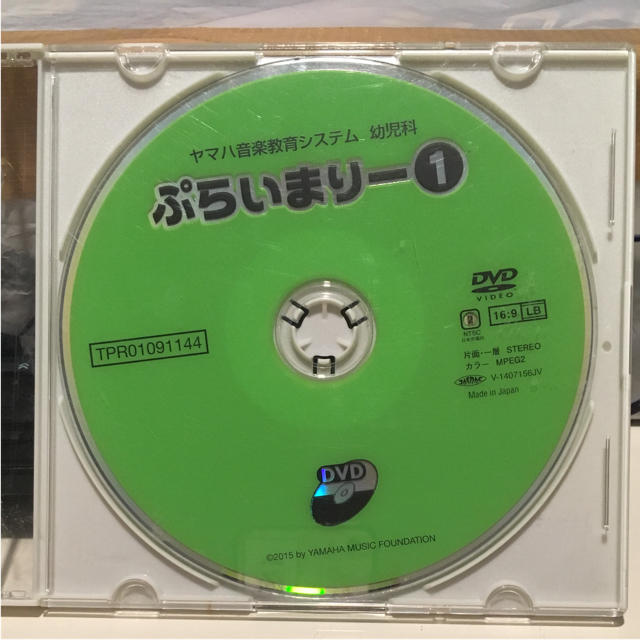 ヤマハ(ヤマハ)のぷらいまりー1 DVD エンタメ/ホビーのDVD/ブルーレイ(キッズ/ファミリー)の商品写真